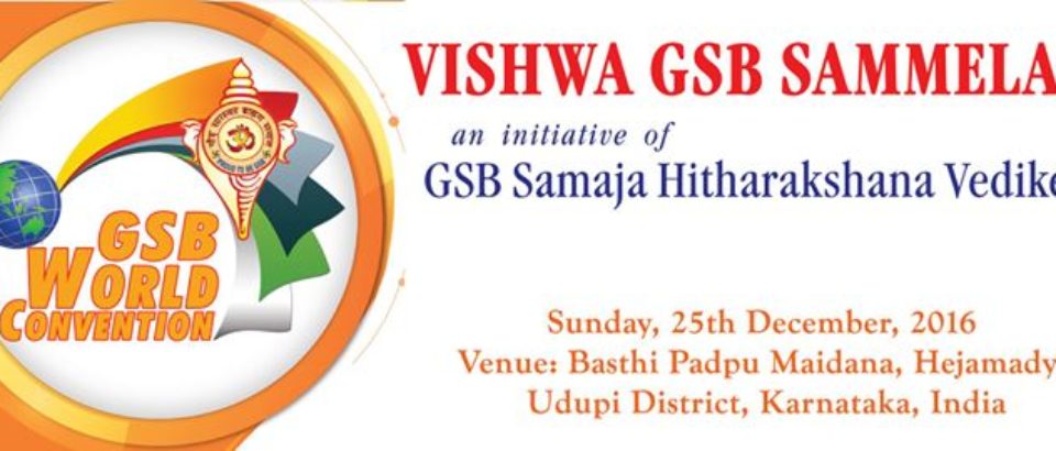 Vishwa GSB Sammelan – Hejjamady – Dec 25, 2016 – Anthem and more
